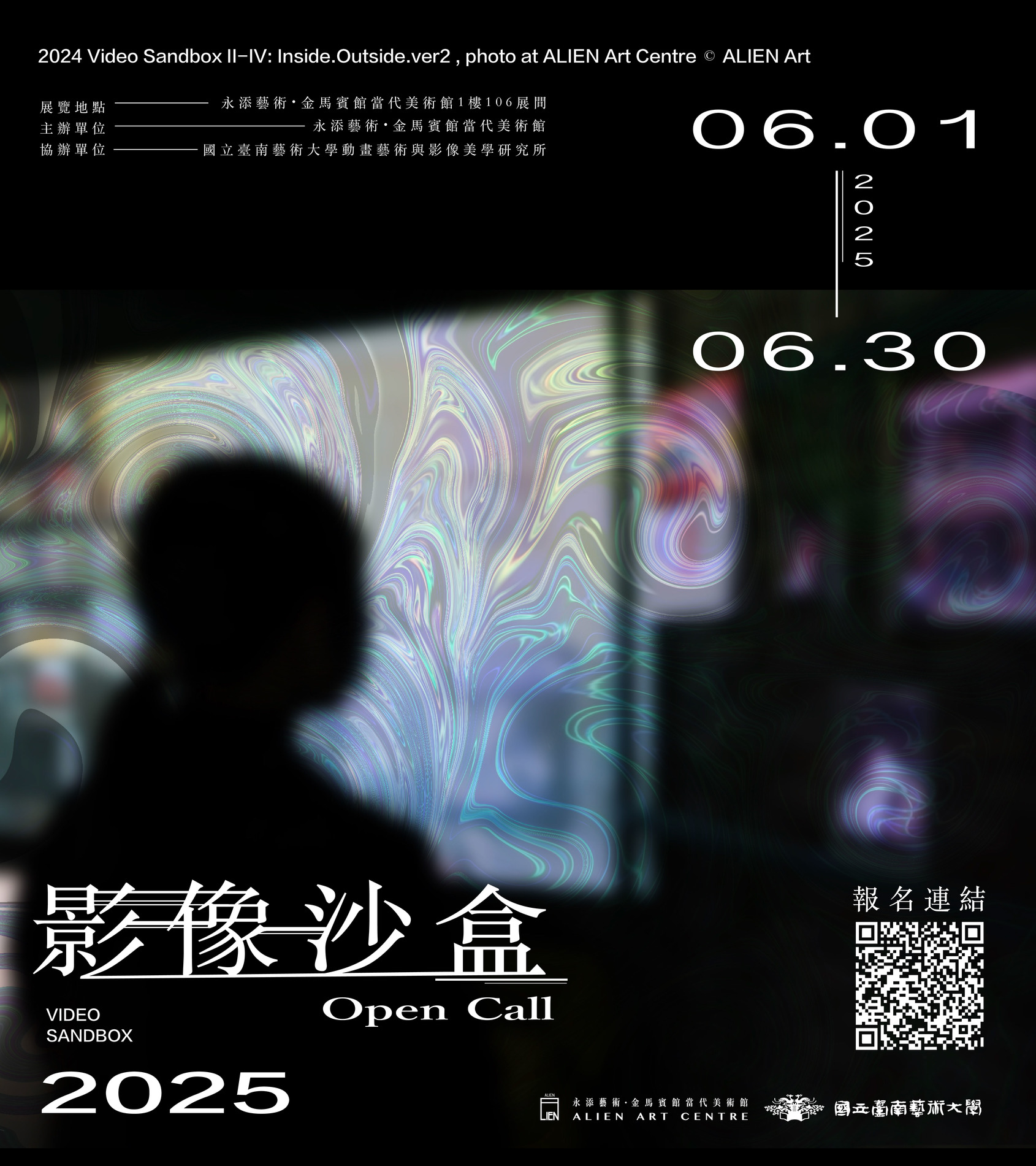 2025 Video Sandbox – Video Art Creator Contest © ALIEN Art Centre 