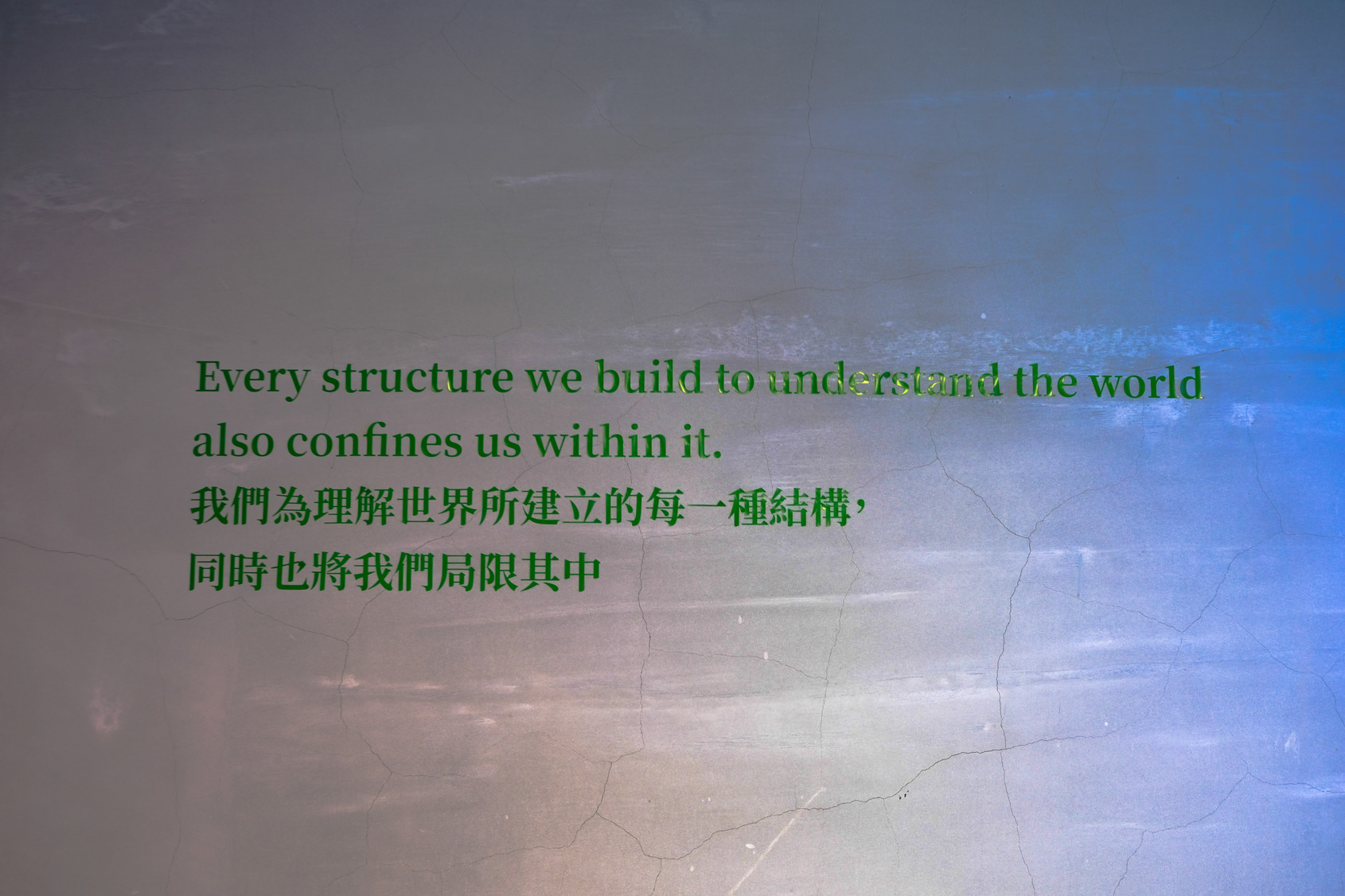 2024 Video Sandbox II-VIII：Scenography of the Unmapped, photo at ALIEN Art Centre, courtesy of the artist. © ALIEN Art 