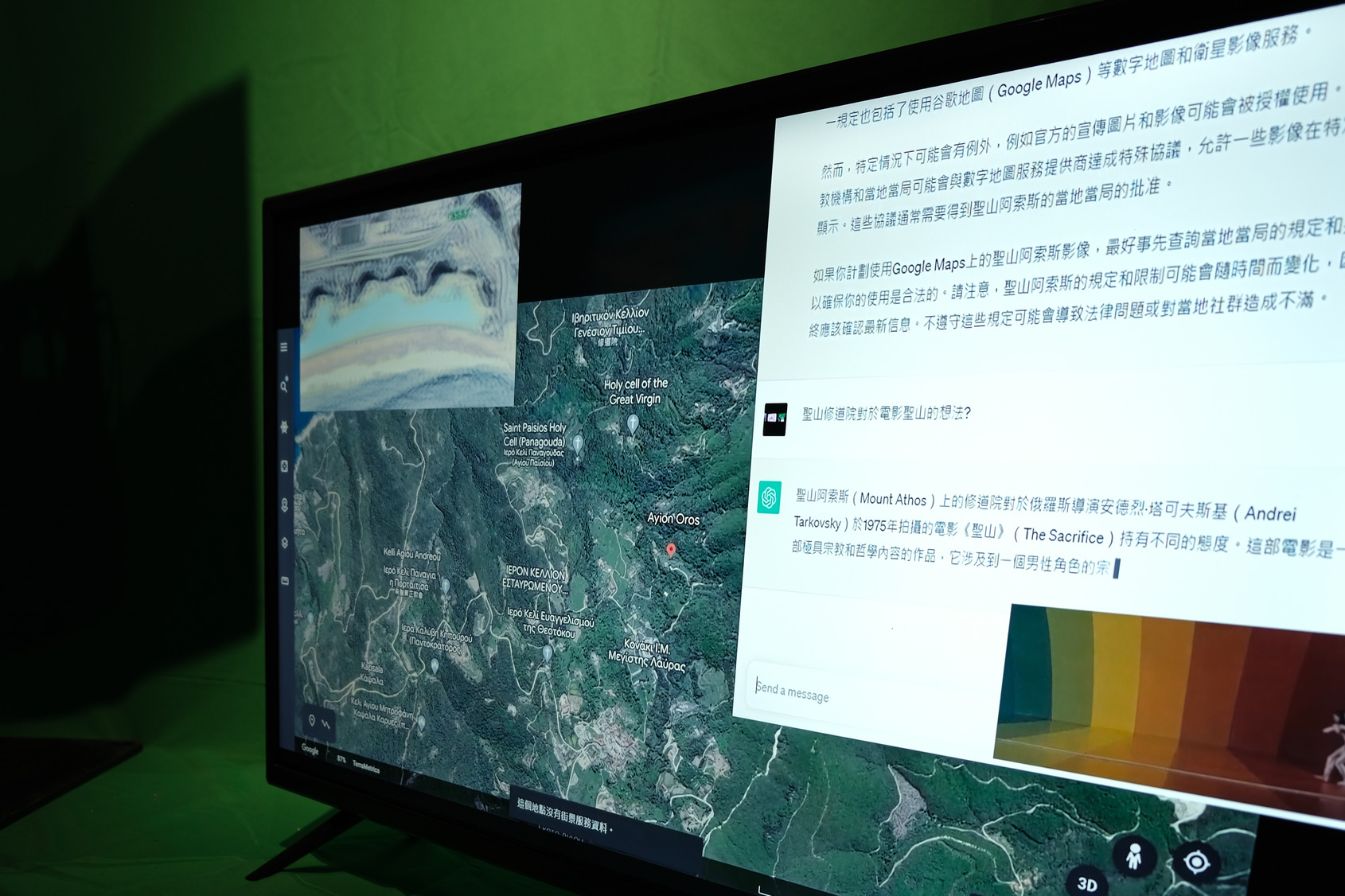 2024 Video Sandbox II-VIII：Scenography of the Unmapped, photo at ALIEN Art Centre, courtesy of the artist. © ALIEN Art 