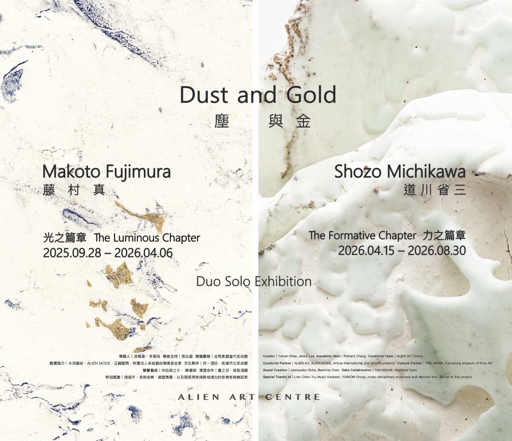 Dust and Gold | Key Visual | © ALIEN Art Centre 