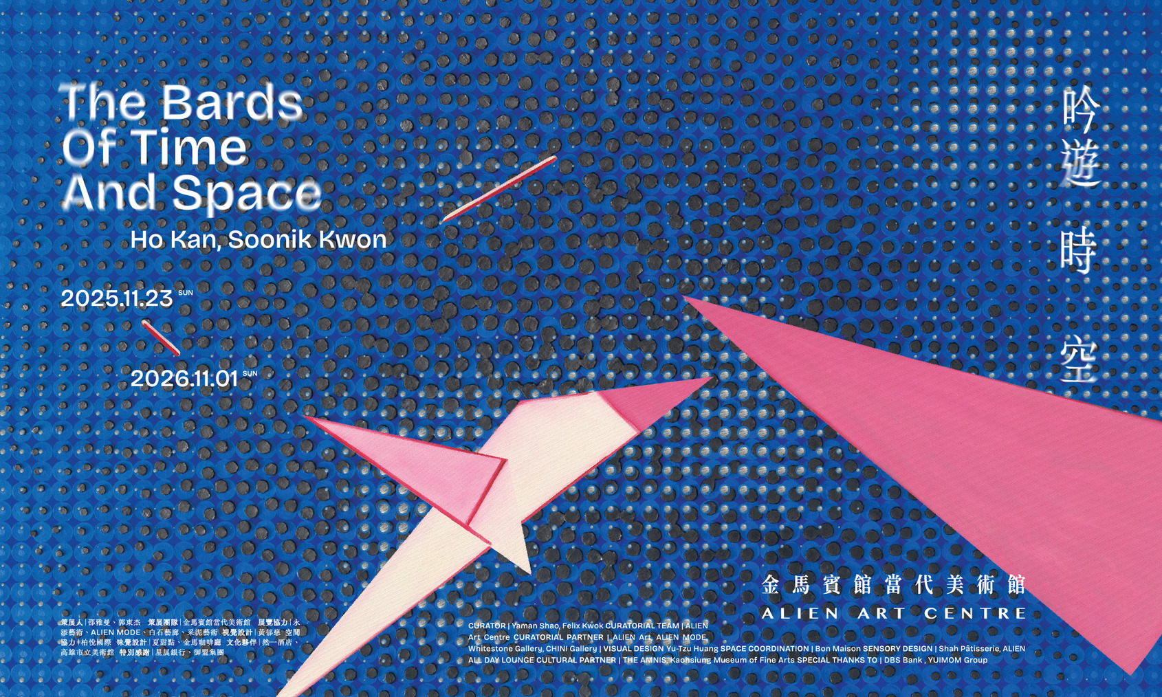 The Bards of Time and Space｜Key Visual｜Visual Design: Yu-Tzu Huang｜© ALIEN Art Centre 