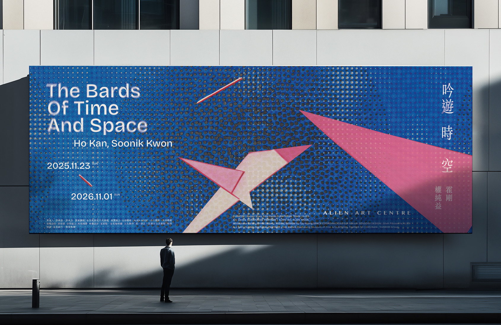 The Bards of Time and Space｜Key Visual｜Visual Design: Yu-Tzu Huang｜© ALIEN Art Centre 