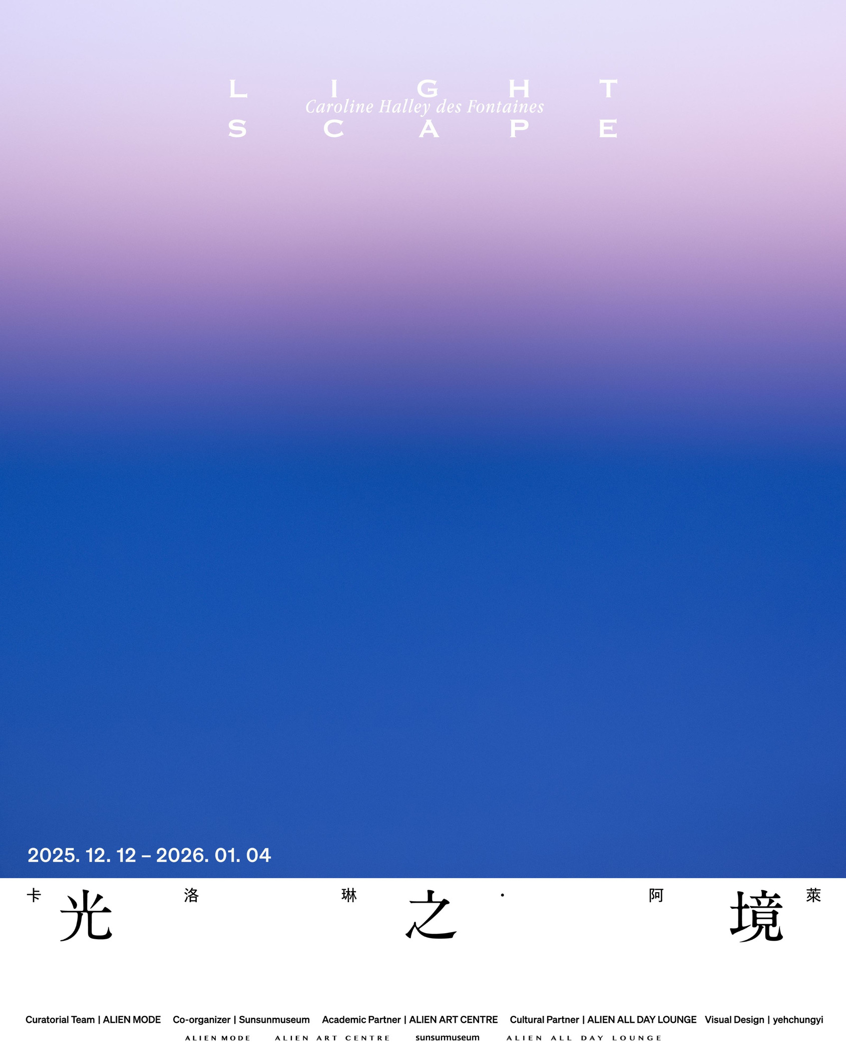 Lightscape. Visual Design: courtesy of Yeh Chung Yi 