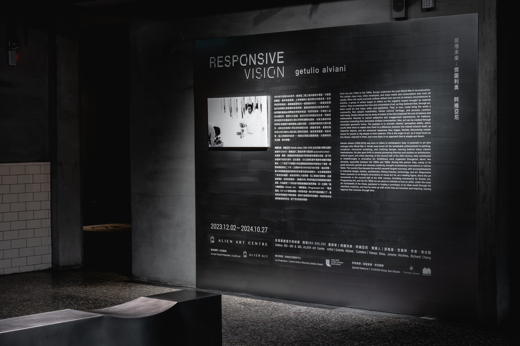  Responsive Vision | Exhibition View | ALIEN Art Centre, 2F | © ALIEN Art Centre 